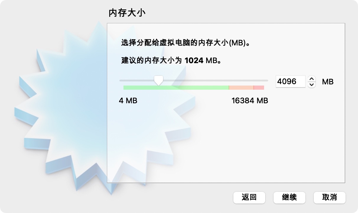 设置内存大小