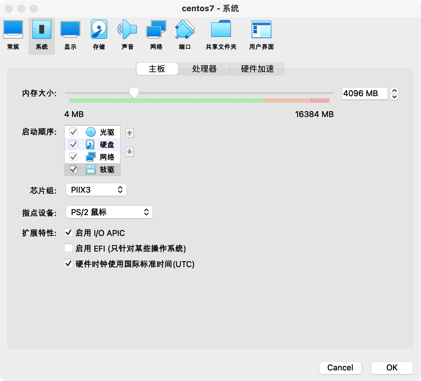 调整启动顺序