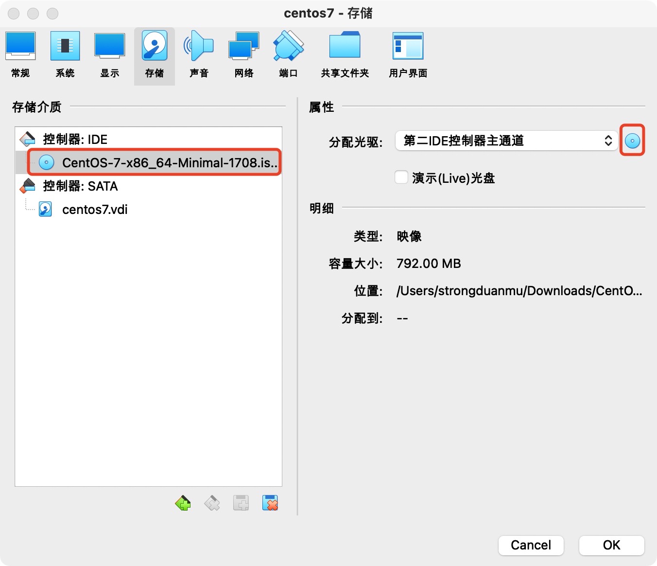 设置镜像文件