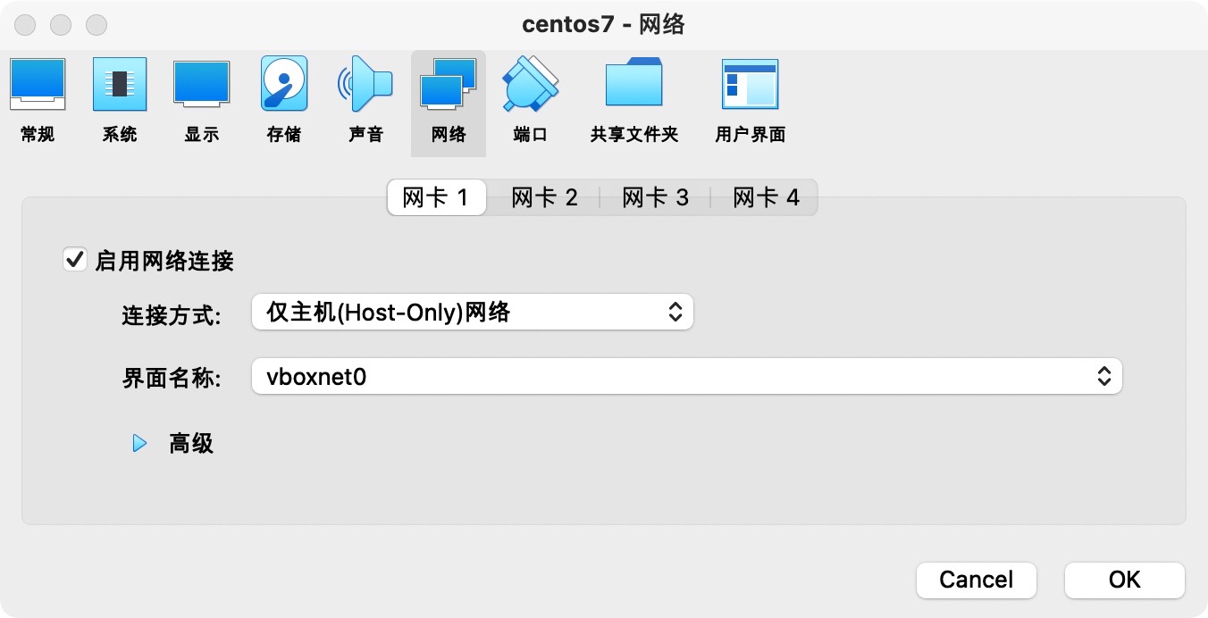 设置 Host-Only 网卡