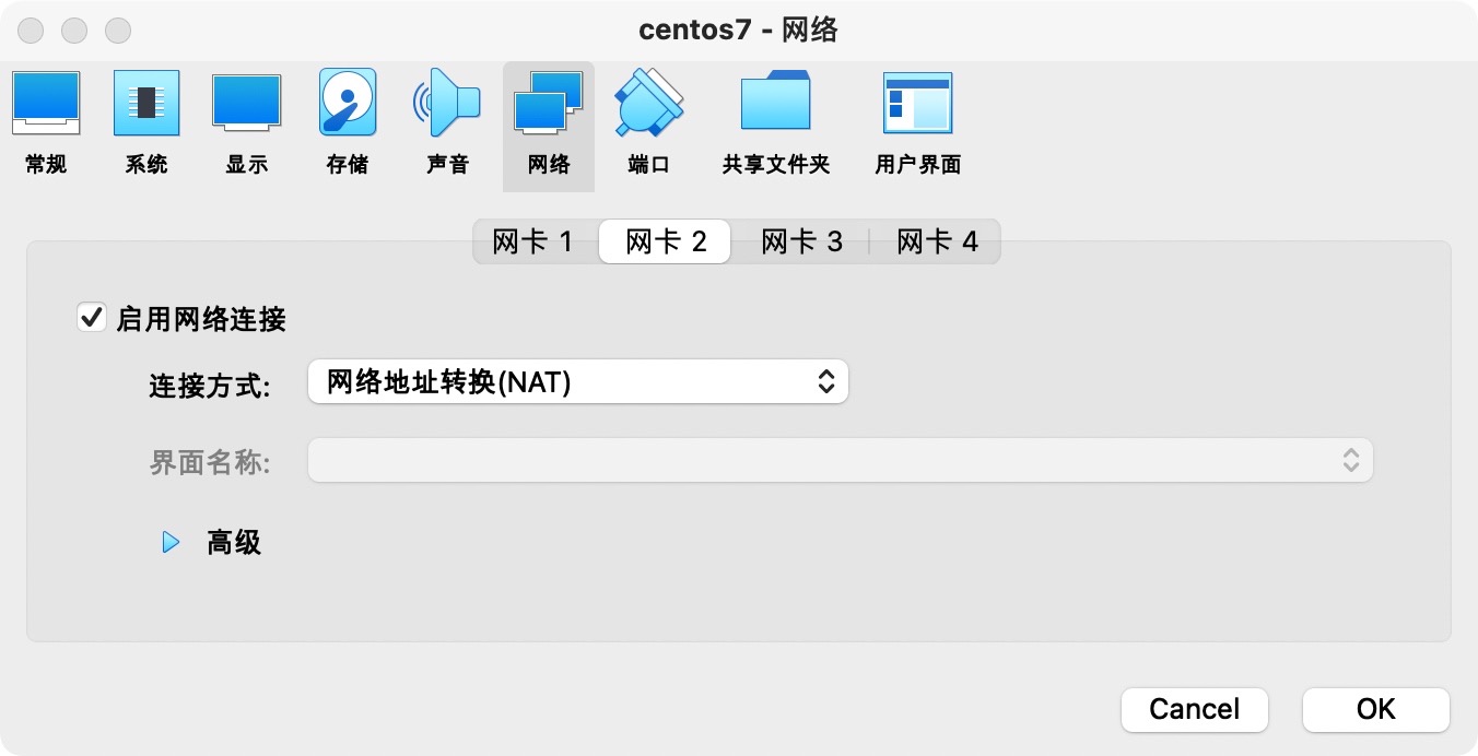 设置 NAT 网卡