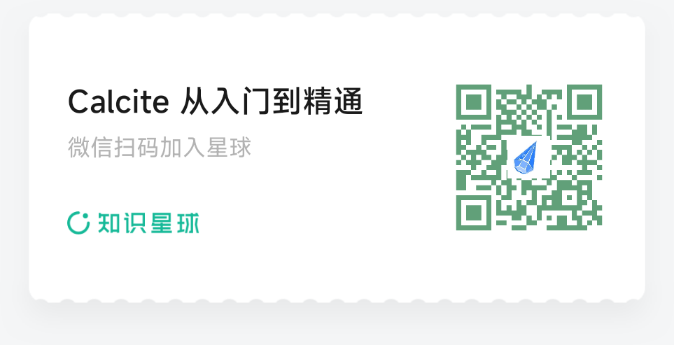 Calcite 从入门到精通
