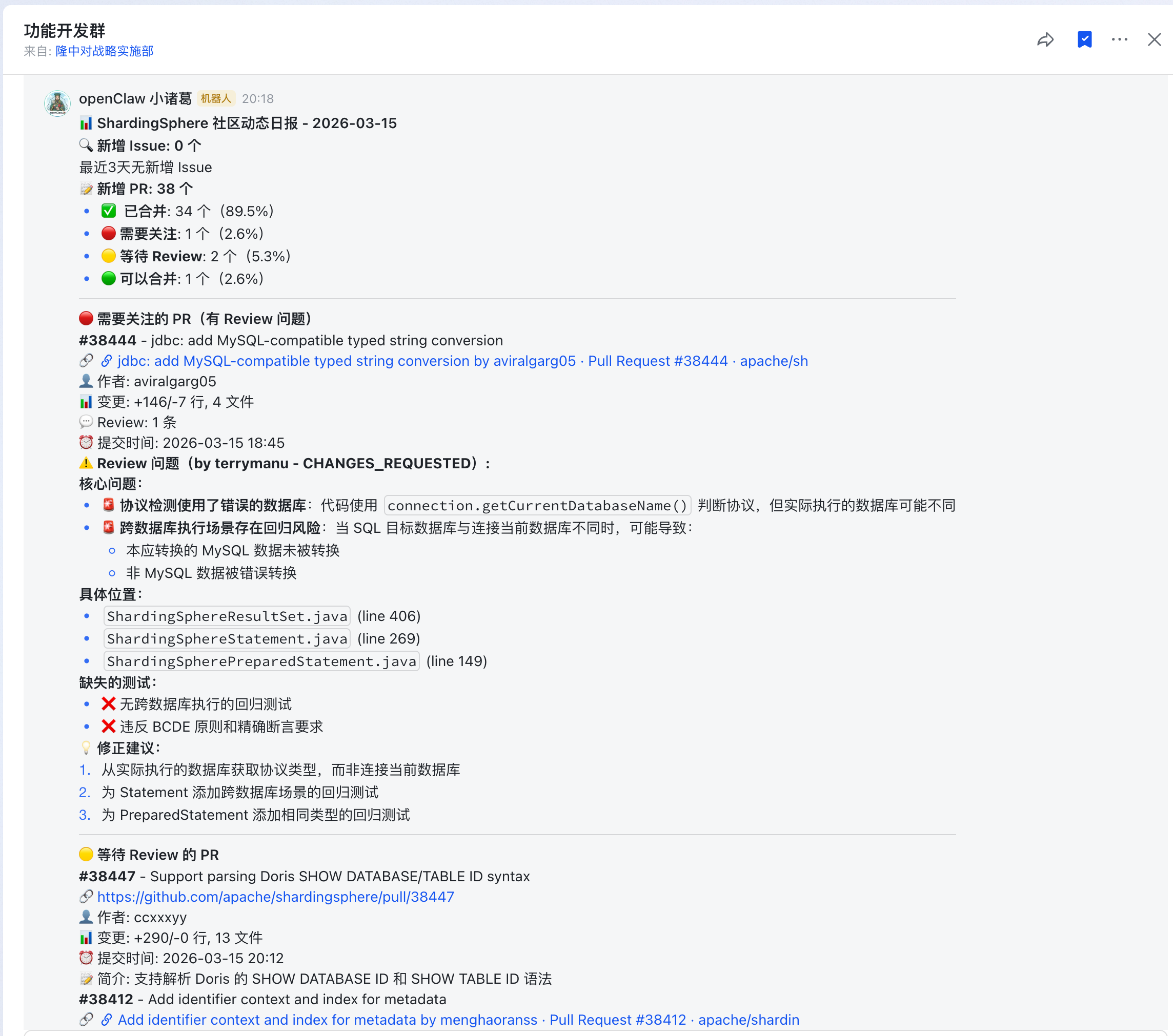 增加代码规范 & PR 状态后的日报